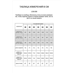 Джемпер VILATTE, 935556
