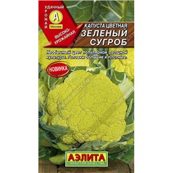 0516A Капуста цветная Зеленый сугроб 0,15 г
