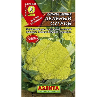 0516A Капуста цветная Зеленый сугроб 0,15 г