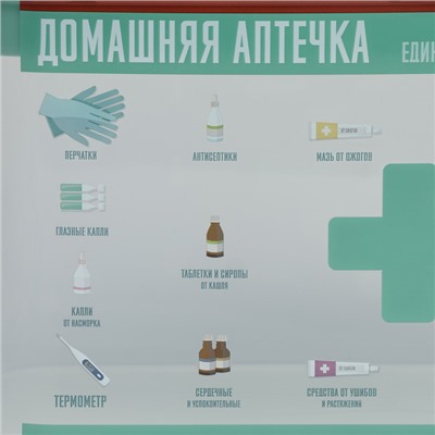 Аптечка с вкладышем, 6.5 л, 31×20×18 см