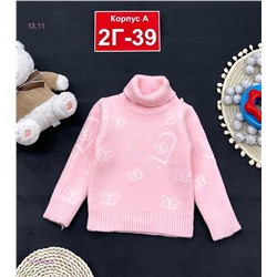 кофта 1847935-4