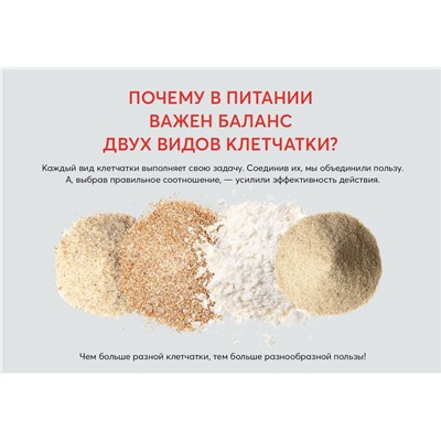 Balance Fiber, Клетчатка Сибирская / 200 г / Сибирская клетчатка