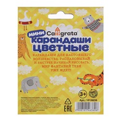Карандаши Calligrata цветные, 12 цветов, деревянные, трёхгранные, мини