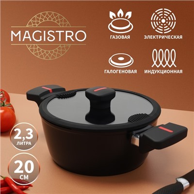 Кастрюля Magistro Flame, 2.3 л, d=20 см, h=8.8 см, крышка со сливом, антипригарное покрытие, индукция, алюминий, чёрная