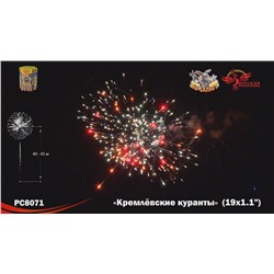 Фейерверк РС8071 Кремлёвские куранты (1,1" х 19)