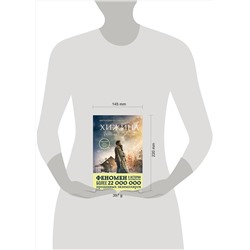 Эксмо Уильям Пол Янг "Хижина (кинообложка)"