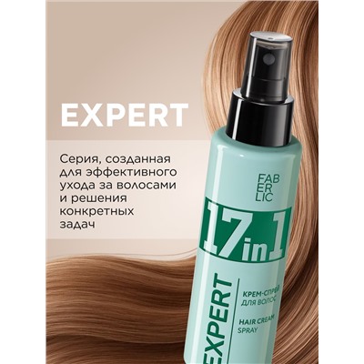 Крем-спрей для волос 17 в 1 Expert Hair