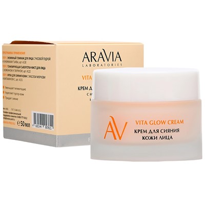 ARAVIA Laboratories Крем для сияния кожи с маслом моркови и витамином C Vita Glow Cream 50 мл