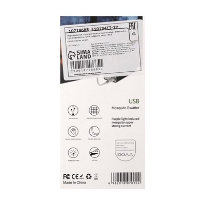 Мухобойка Bl-S, электрическая, портативная, Led подсветка, USB, чёрная