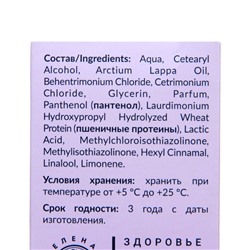Набор Liberana шампунь + бальзам для реконструирования структуры волос, 250 мл