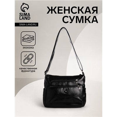 Сумка женская кросс-боди на молнии, 26×15×19 см, чёрная