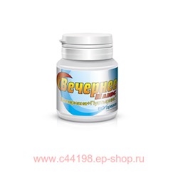 ВЕЧЕРНЕЕ ПЛЮС ВАЛЕРИАНА+ПУСТЫРНИК N60 ДРАЖЕ