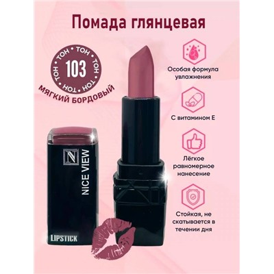 Помада для губ глянцевая Nice Original
