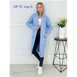 Кардиган 1930490-3
