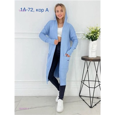 Кардиган 1930490-3