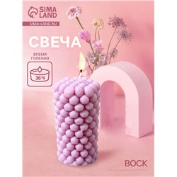 Свеча «Столб шарики», 5×5×9 см, соевый воск, МИКС