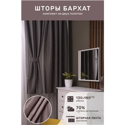 Натали Шторы