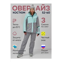 Горнолыжный костюм MTFORCE, 1079956