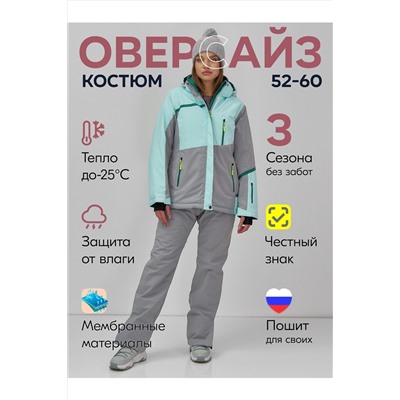 Горнолыжный костюм MTFORCE, 1079956