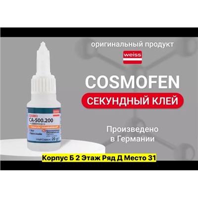 Артикул #22985356