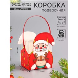 Складная коробка PVC с ручками, подарочная новогодняя, «Санта и подарки», 9×9×9.5 см