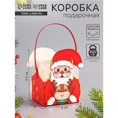 Складная коробка PVC с ручками, подарочная новогодняя, «Санта и подарки», 9×9×9.5 см