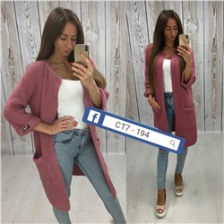 кардиган