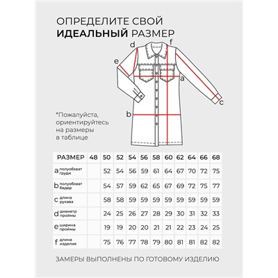 Рубашка-4695