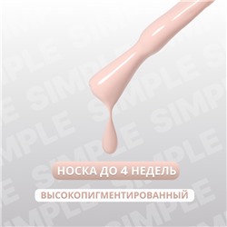 Гель лак для ногтей, однотонный, трехфазный, 10 мл, LED/UV, нюдовый (78)