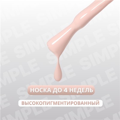 Гель лак для ногтей, однотонный, трехфазный, 10 мл, LED/UV, нюдовый (78)