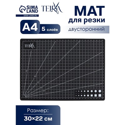 Мат для резки TEIRA, пятислойный, 30×22 см, А4, чёрный