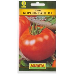 Томат Король Ранних (Код: 8019)