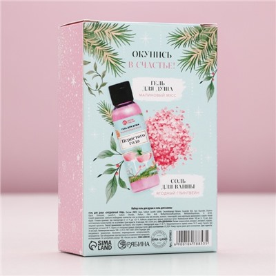 Подарочный набор новогодний «Игристого года»: гель для душа 100 мл и соль для ванны 100 г, Чистое счастье