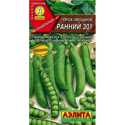 0380A Горох овощной Ранний 301 10 г