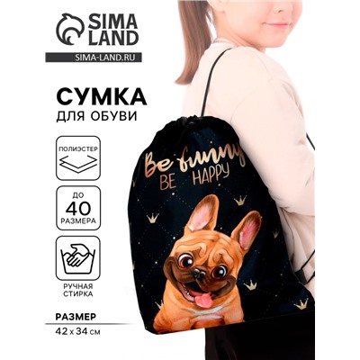 Мешок для обуви «Бульдожка» (с карманом) 42×34 см