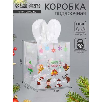 Коробка подарочная новогодняя складная ПВХ «Веселый Дед Мороз» 12×12×15 см
