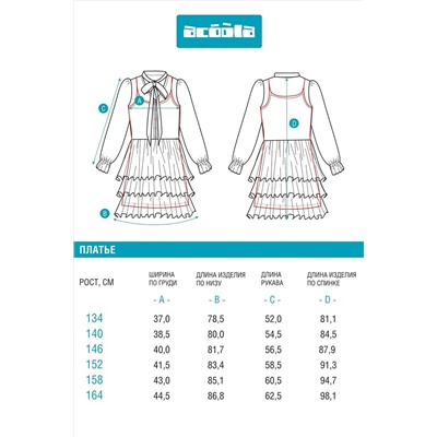 Платье ACOOLA, 1219455