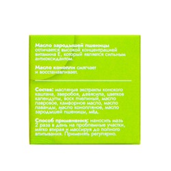 Мазь от судорог - укрепляет сосуды ног, Vitamuno, 28 мл