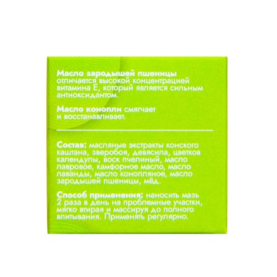 Мазь от судорог - укрепляет сосуды ног, Vitamuno, 28 мл