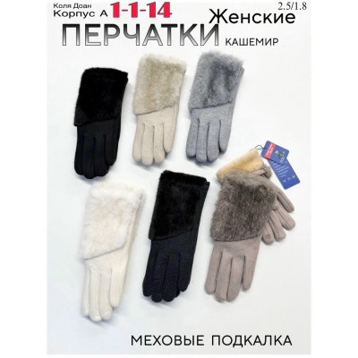 Перчатки #23045062