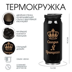Термокружка, 400 мл, «Принцесса», сохраняет тепло 8 часов