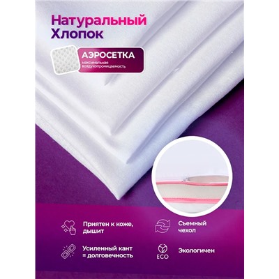 Подушка для сна 50х70 с аэросеткой, средняя жесткость, анатомическая, наполнитель 3D волокно, гипоаллергенная, съемный чехол из хлопка