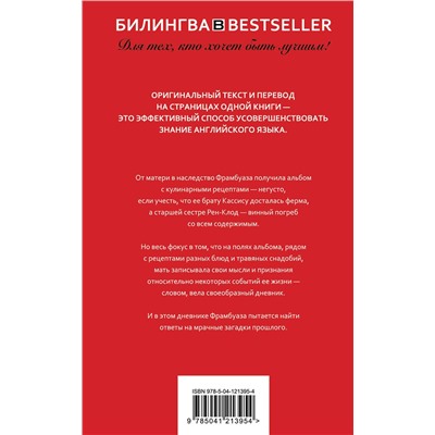 Эксмо Джоанн Харрис "Пять четвертинок апельсина. Five Quarters of the Orange"
