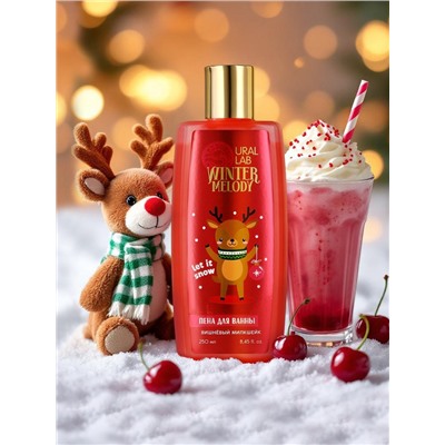 Пена для ванны, 250 мл, аромат вишнёвого милкшейка, URAL LAB