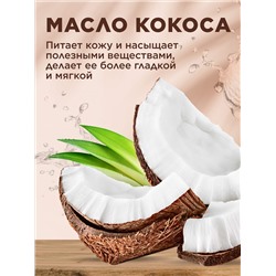 Крем-гель для душа Coco Rituals