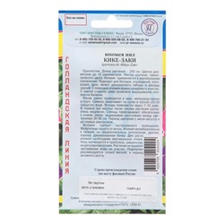 Семена цветов Ипомея "Кике-Заки", 5  шт