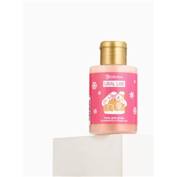 Гель для душа «Карамельное рождество», 100 мл, URAL LAB