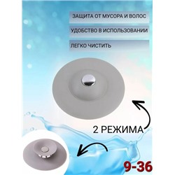 Фильтр для слива #22765524