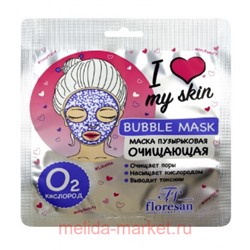 Ф-507 I love my skin Пузырьковая маска очищающая 36г,