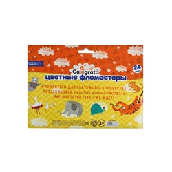 Фломастеры 24 цвета, вентилируемый колпачок, в картонной коробке